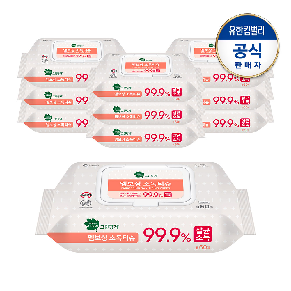 [그린핑거] 유아용품 엠보싱 소독티슈 캡형 60매X10팩